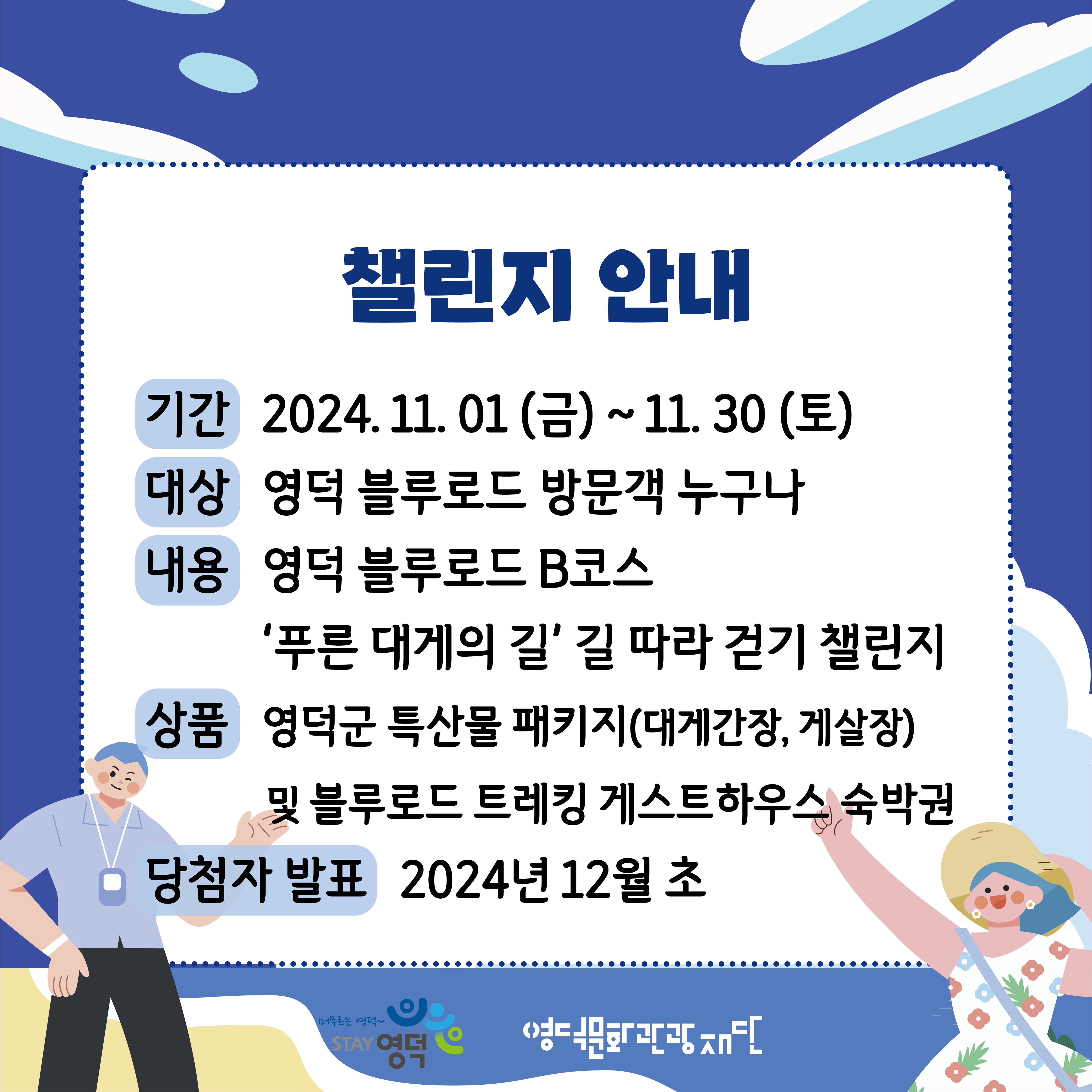 챌린지 카드뉴스 (3).png