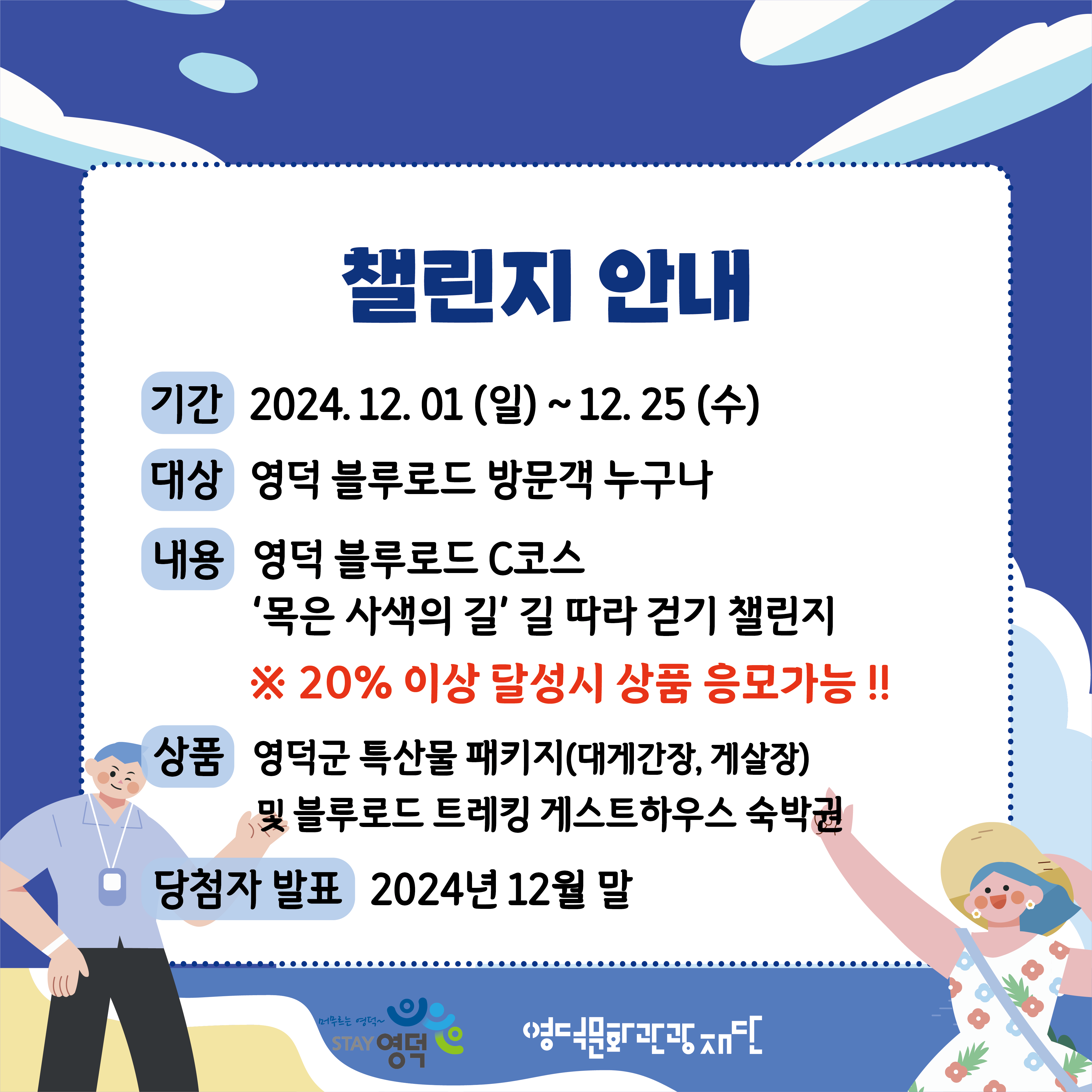 챌린지 안내 카드뉴스 (2).png