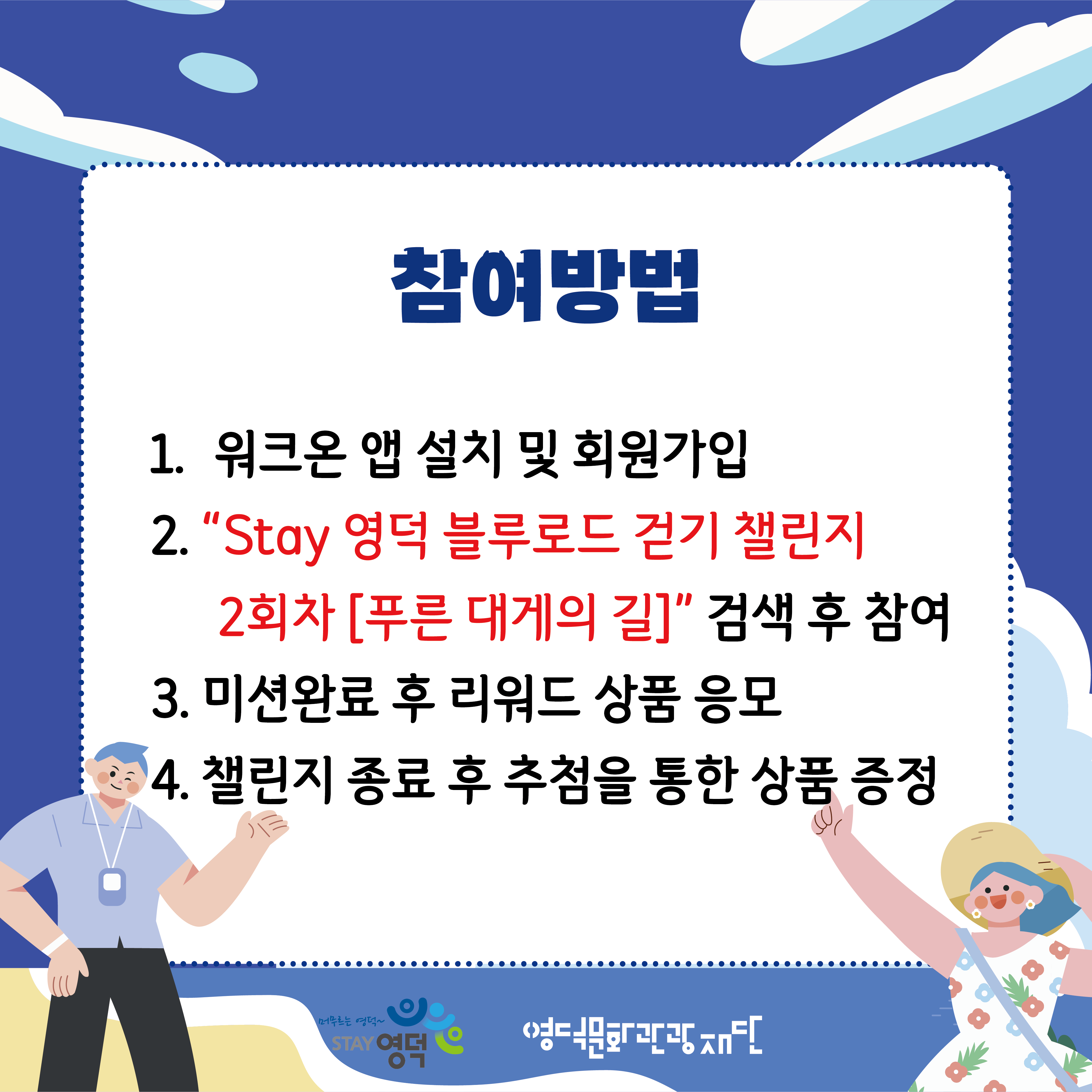 챌린지 카드뉴스 (2).png