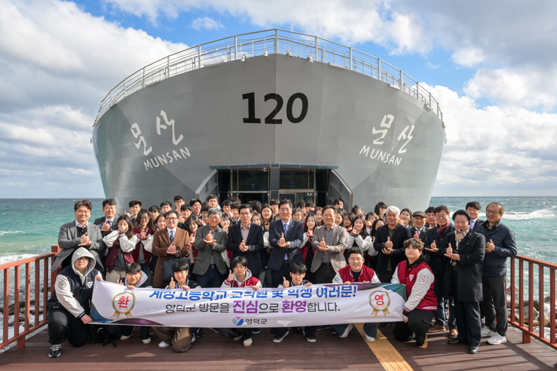 영덕군, 대구 계성고와 ‘호국·교육’ 교류 업무협약 체결