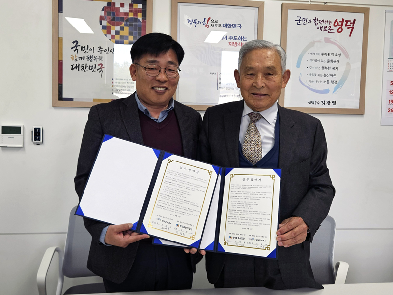 영덕 정신건강복지센터, 돌봄사업단과 MOU 체결