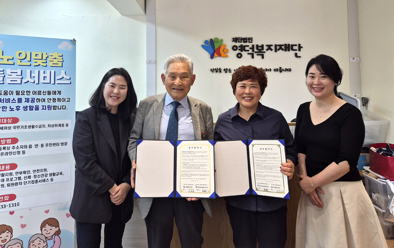 영덕 돌봄사업단·미용사회, 어르신 복지 증진 업무협약