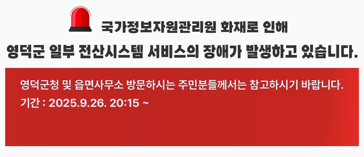 국가정보관리원 화재