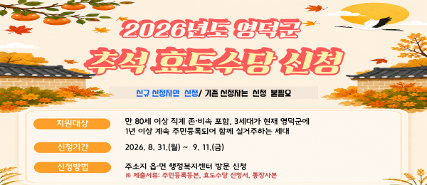 효도수당