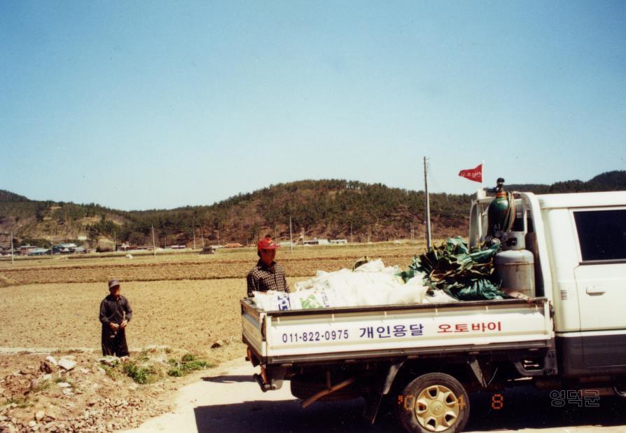 2004. 축산 경정리 영농폐기물 수거 이미지