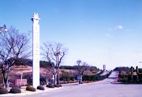 1998 강구 삼사해상공원