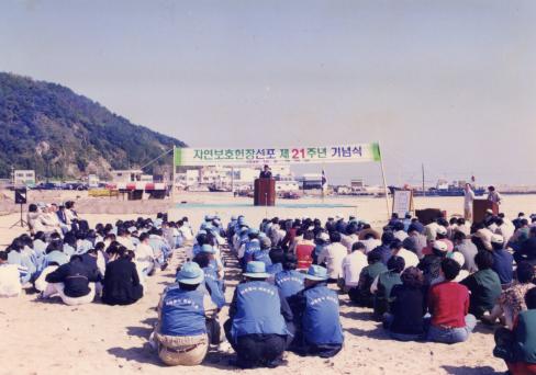 1999. 10 강구 오포해수욕장 환경정화 활동