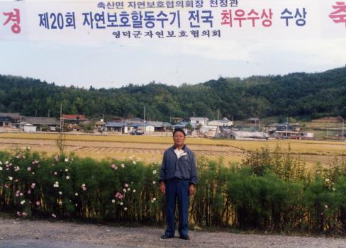 2002년 재활용품 경진대회 사진