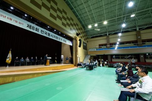 2022 지방선거 당선증 배부