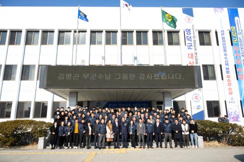 2022. 12. 28 김병곤 부군수님 이임식