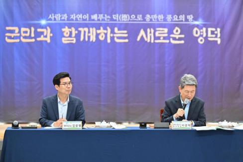민선 8기 제10차 경상북도 시장군수협의회 사진