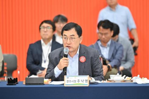 민선 8기 제10차 경상북도 시장군수협의회 사진