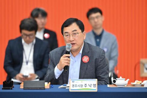 민선 8기 제10차 경상북도 시장군수협의회 사진