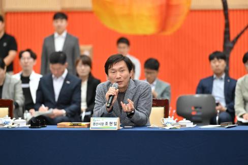 민선 8기 제10차 경상북도 시장군수협의회 사진