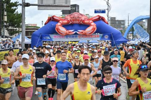 제20회 영덕해변 마라톤 대회