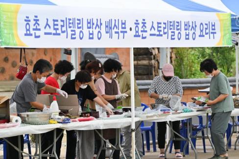 2024. 7월 축산면 도곡리 효촌스토리텔링