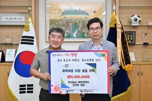 2024. 8월 취약계층 성금기탁(주.에이치엔티 고기한 대표)