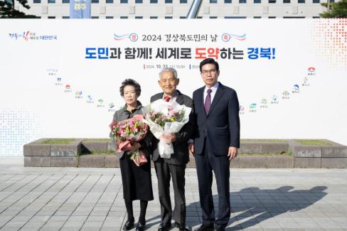 2024 경상북도민의 날 사진