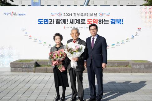 2024 경상북도민의 날 사진