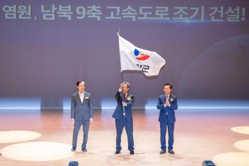 2024 경상북도민의 날 사진