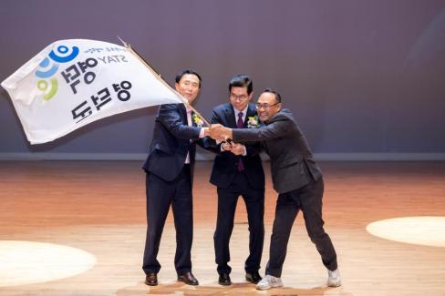 2024 경상북도민의 날 사진