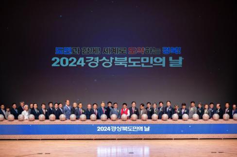 2024 경상북도민의 날 사진