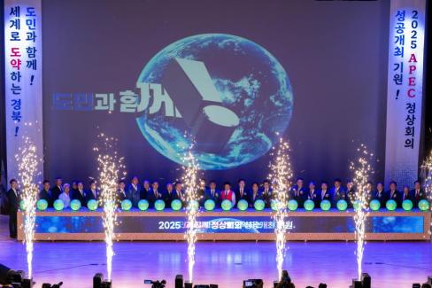 2024 경상북도민의 날 사진