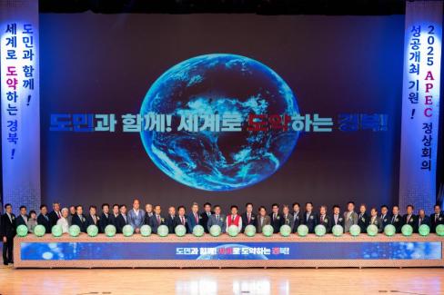 2024 경상북도민의 날 사진