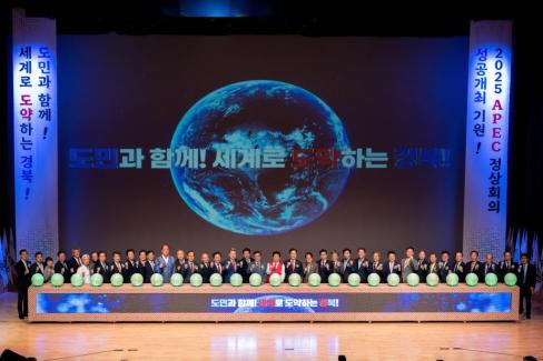 2024 경상북도민의 날 사진