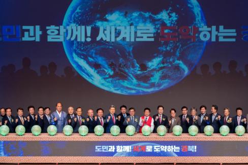 2024 경상북도민의 날 사진