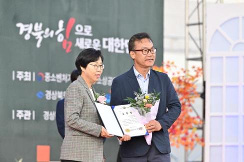 2024. 10. 4 제16회 경상북도 전통시장 상품전시회 개막식 사진