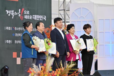 2024. 10. 4 제16회 경상북도 전통시장 상품전시회 개막식 사진
