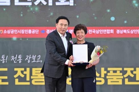 2024. 10. 4 제16회 경상북도 전통시장 상품전시회 개막식 사진