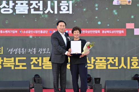 2024. 10. 4 제16회 경상북도 전통시장 상품전시회 개막식 사진