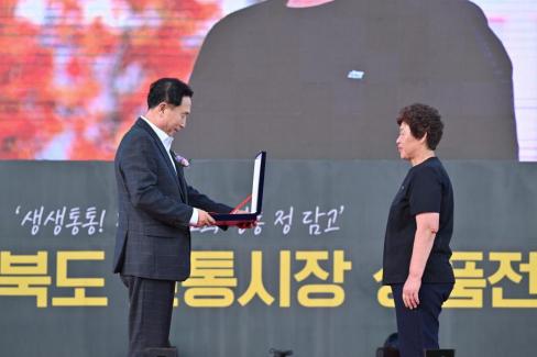 2024. 10. 4 제16회 경상북도 전통시장 상품전시회 개막식 사진