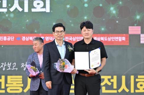 2024. 10. 4 제16회 경상북도 전통시장 상품전시회 개막식 사진