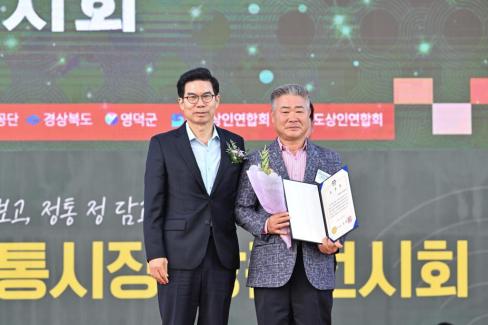 2024. 10. 4 제16회 경상북도 전통시장 상품전시회 개막식 사진