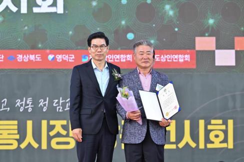 2024. 10. 4 제16회 경상북도 전통시장 상품전시회 개막식 사진
