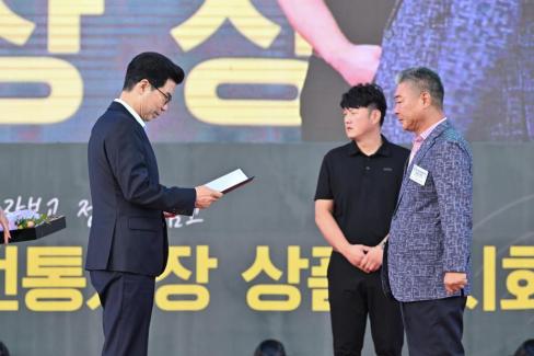 2024. 10. 4 제16회 경상북도 전통시장 상품전시회 개막식 사진