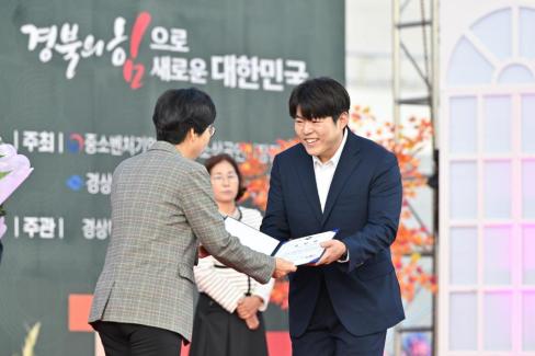2024. 10. 4 제16회 경상북도 전통시장 상품전시회 개막식 사진
