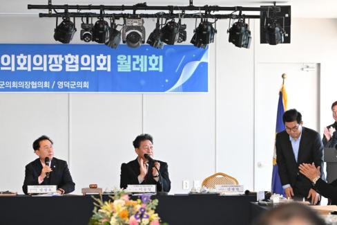 2025. 1. 15 경북 시군구의회 의장협의회 사진