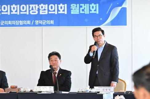 2025. 1. 15 경북 시군구의회 의장협의회 사진