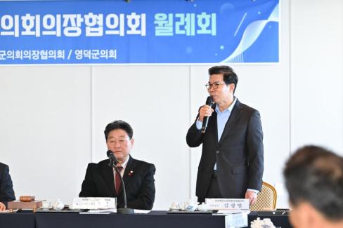 2025. 1. 15 경북 시군구의회 의장협의회 사진