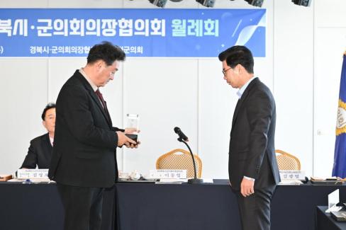 2025. 1. 15 경북 시군구의회 의장협의회 사진
