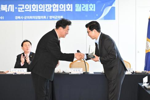 2025. 1. 15 경북 시군구의회 의장협의회 사진