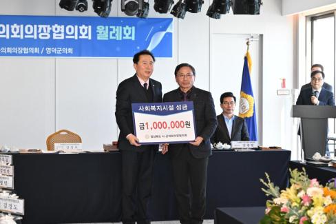 2025. 1. 15 경북 시군구의회 의장협의회 사진