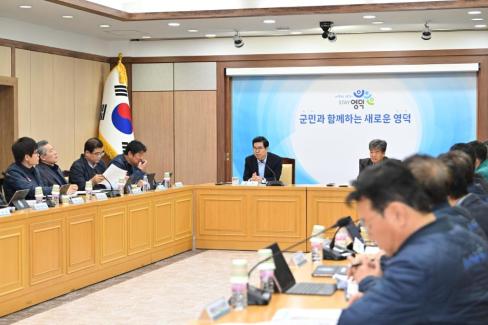 2025. 1. 21 현안업무 보고(설명절 대책회의)