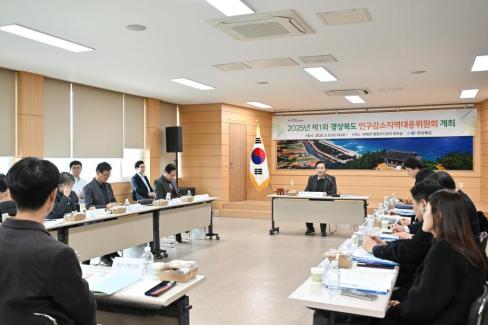 2025. 3. 5 제1회 경상북도 인구감소 지역대응 위원회 사진