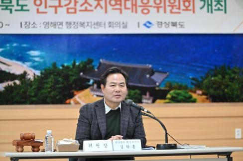 2025. 3. 5 제1회 경상북도 인구감소 지역대응 위원회 사진