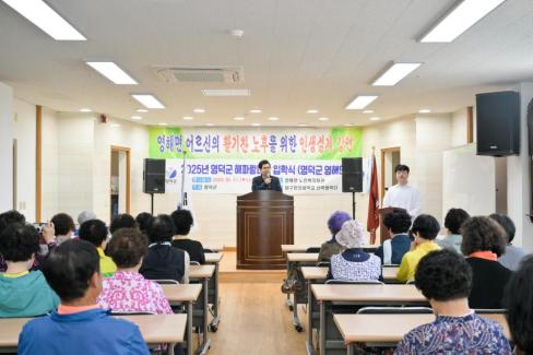 2025. 5. 13 해파랑대학 입학식(영해면)